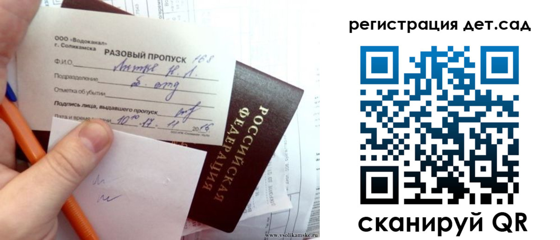 прописка гарантия в Железногорске