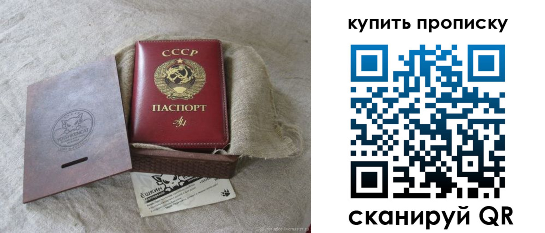 прописка регистрация в Железногорске