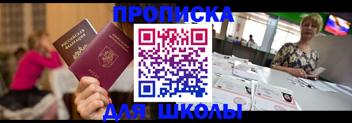 регистрация в Железногорске