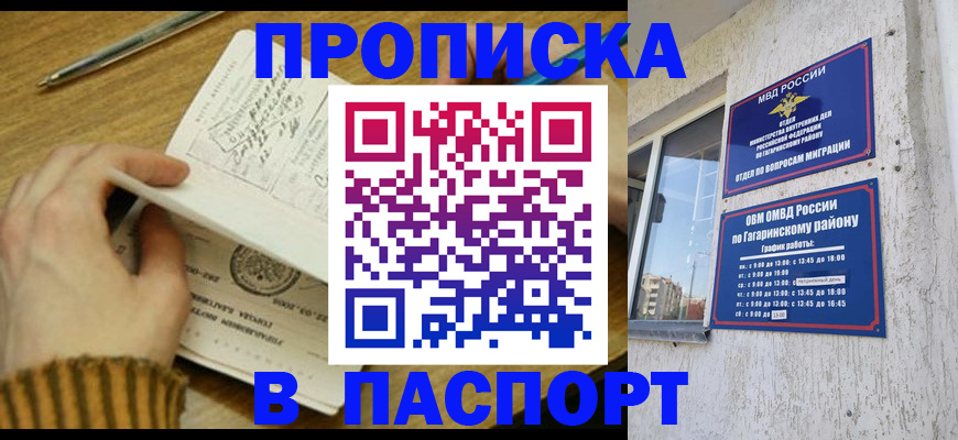 регистрация в Железногорске